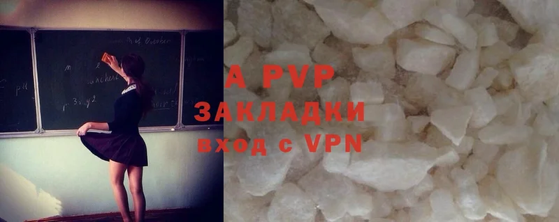 A-PVP VHQ  где купить   Губкинский 