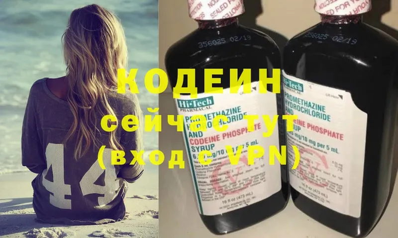 Codein Purple Drank  даркнет официальный сайт  Губкинский 